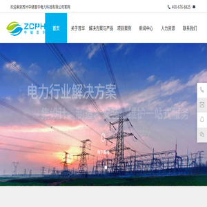 苏州中储普华电力科技有限公司