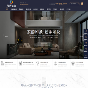 广西南宁弘匠装饰设计有限公司