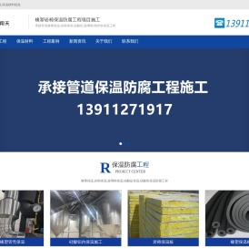 成都橡塑保温安装