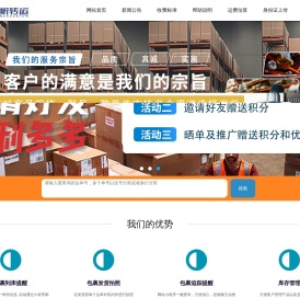 易帆转运