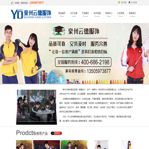 校服定做