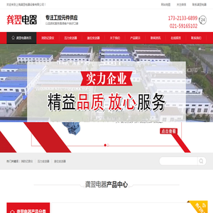 消防记录仪,压力变送器,液位变送器,上海龚翌电器设备有限公司