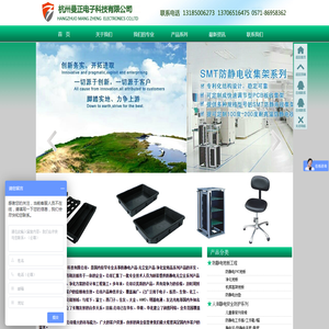 杭州曼正电子科技有限公司