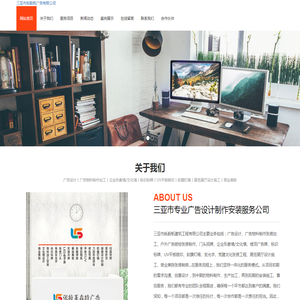三亚市烁殷帆建筑工程有限公司