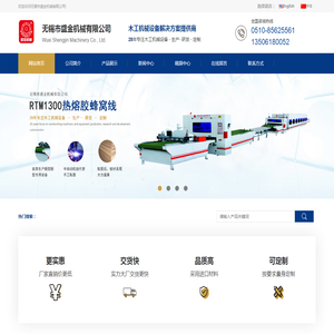 无锡市盛金机械有限公司
