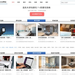 南康家具企业信用服务网