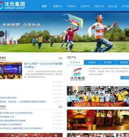 沈氏集团官网