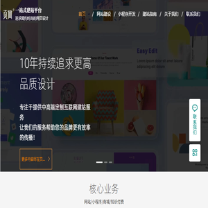 网站建设