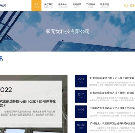 广州好太太晾衣架维修