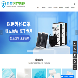 医用外科口罩