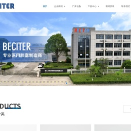 浙江贝斯特医用科技有限公司