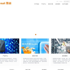 集远通信