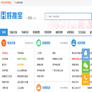 好推宝