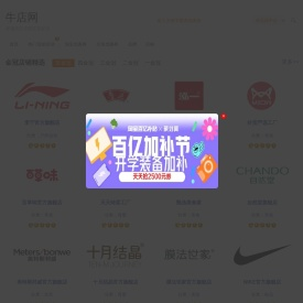 牛店网
