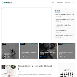 华夏常识网