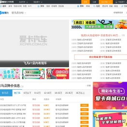 驻马店车市