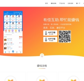 帮多多app