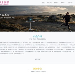 依米收银系统