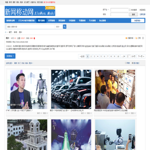 新闻移动网