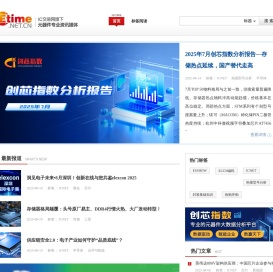 元器件专业资讯媒体