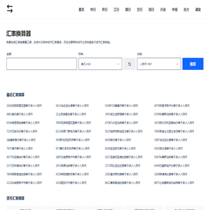 OK汇率网