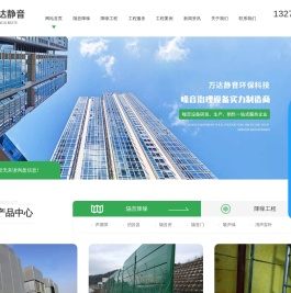 西安噪音治理公司