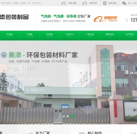 气泡膜