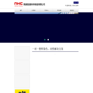 南通恒创新材料制造有限公司
