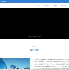 公司户外拓展