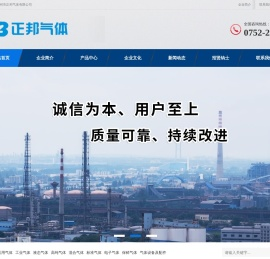 工业气体,液体气体,医用气体,高纯气体,混合气体,标准气体,电子气体,保鲜气体