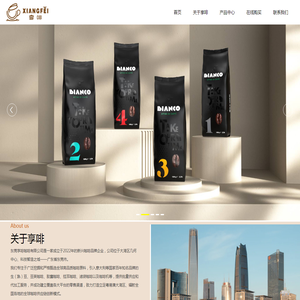 全球咖啡供应链平台