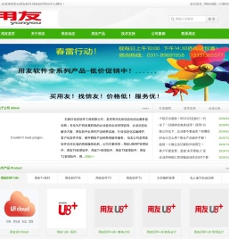 邢台用友软件,邢台财务软件,用友软件邢台中心