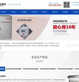 变压器油色谱在线监测