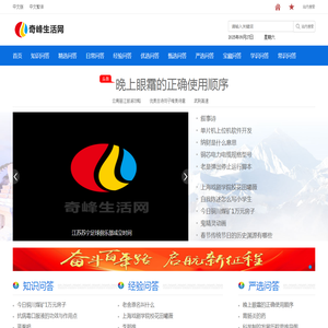 奇峰生活网