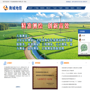 河北衡城信息技术有限公司