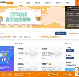 出口退税咨询网