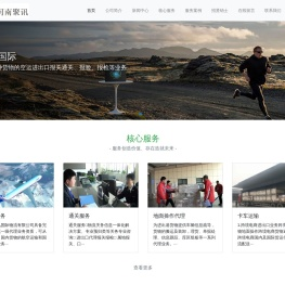 河南聚讯