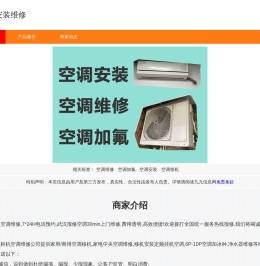 武汉空调安装维修