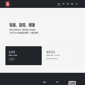 H5课表