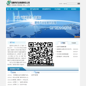 宜春市矿业责任有限公司