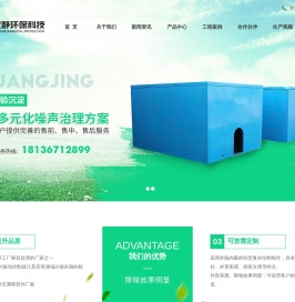 隔音房,静音房,消音室,冲床隔音房,隔音测试箱,设备隔音房,隔音罩隔音箱,专业隔声门窗