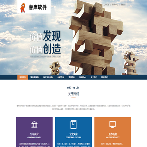 深圳市睿库软件有限公司