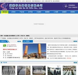 蓬莱市大地管业有限公司