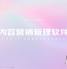 美装一下