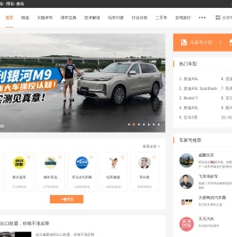 车家号