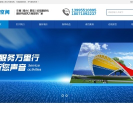 武汉膜结构公司/停车棚/武汉充气膜结构工程