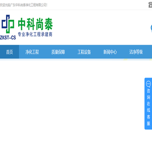 纯化水设备