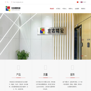 无锡左右精密机械有限公司