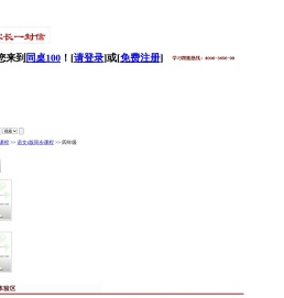 四年级教育视频