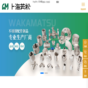 不锈钢管件